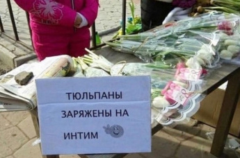 В Мелитополе СМИ распространили фейк о продаже цветов, заряженных на интим фото