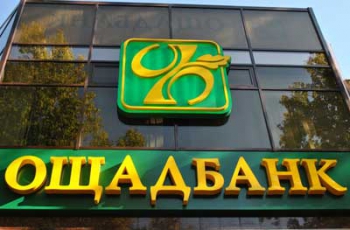 Стало известно, сколько денег выплатил Ощадбанк субсидиантам в первый день фото