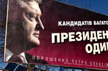 В Мелитополе билборд Петра Порошенко забросали яйцами  фото