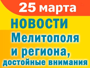 Очередной штурм электросети мелитопольцами и внезапное подешевление проезда после протеста фото