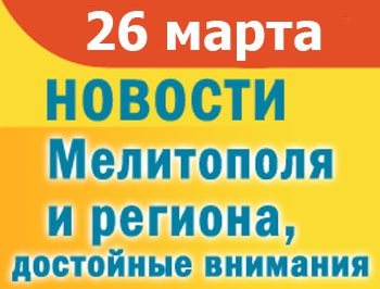 Задекларированное имущество вице-мэра Мелитополя и идеальное убежище обнаружили экстремалы в Мелитополе фото