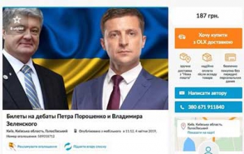 В сети продают «билеты» на дебаты Порошенко и Зеленского  фото