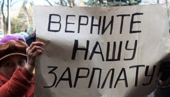 В Украине хотят создать фонд гарантирования зарплат фото