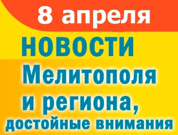 Свалка около проспекта и пожар возле АЗС в Мелитополе фото