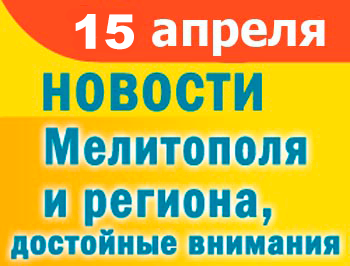 В Мелитополе расчистили сквер садстанции и традиционное затопление исторической части города фото
