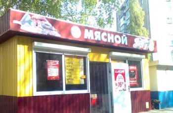 Мелитопольцам предлагают экзотические копчености  фото