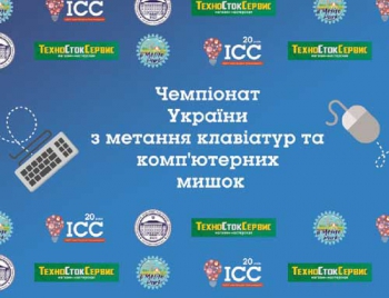 Лови клаву! - мелитопольцев зовут метать гаджеты фото