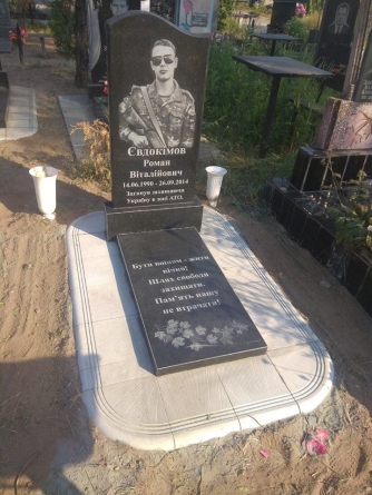В Мелитополе волонтеры добились установки памятника для погибшего в АТО фото