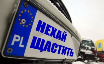 «Евробляхи» будут растаможивать по-новому фото