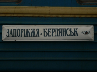 По Запорожской области курсирует «грибной» поезд (фотофакт) фото