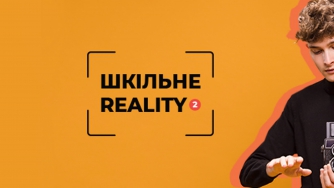 Мелитопольские школьники станут героями сериала «Школьное reality 2» фото
