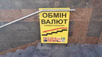 Каким будет курс доллара к Новому году: эксперты удивили прогнозом  фото