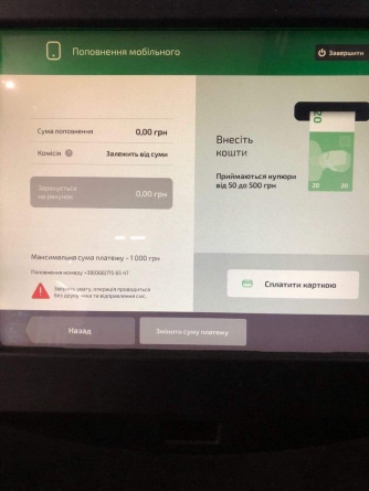 Терминалы украинских банков отказываются принимать мелкие гривневые банкноты и монеты фото