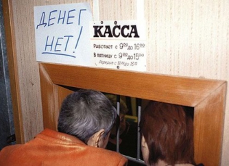Киевские бизнесмены держат мелитопольцев без зарплаты фото