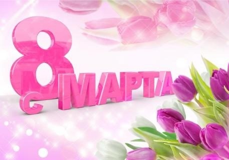 Оригинальные поздравления на 8 марта: красивая проза для родных и любимых женщин фото