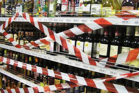 В Мелитопольском районе на четыре  дня запретят торговать алкоголем фото