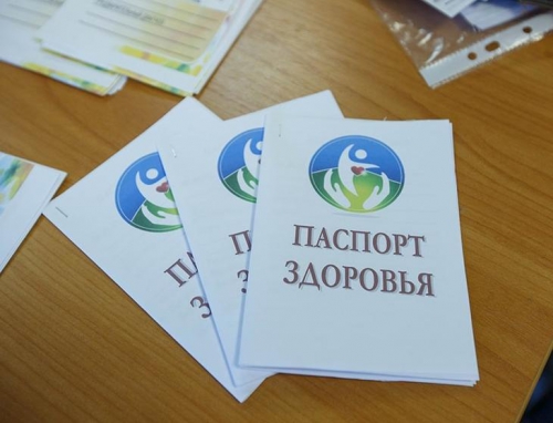 В Украине могут появиться паспорта здоровья фото
