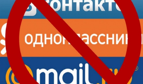 Зеленский продлил запрет для Вконтакте и Одноклассники фото