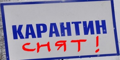 Стало известно, когда в Украине полностью закончится карантин фото