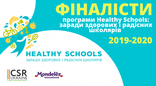 Мелитопольские школы в ТОП-50 проекта «Healthy Schools» фото