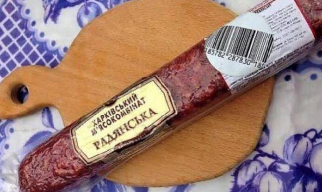 В Харькове активисты требуют декоммунизировать колбасу фото