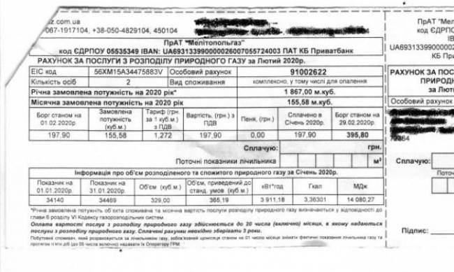 Будьте внимательны: горгаз меняет номера счетов фото