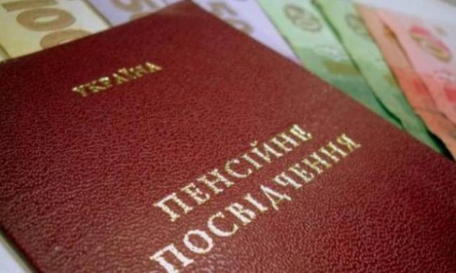 Для украинцев в 2021 году станет обязательной накопительная пенсия фото