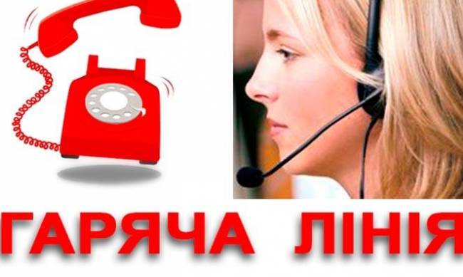Горячие линии начальника управления соцзащиты в Мелитополе: график проведения фото