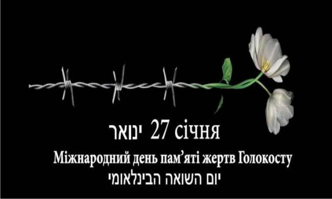 Как мелитопольские евреи День памяти жертв Холокоста чтят фото
