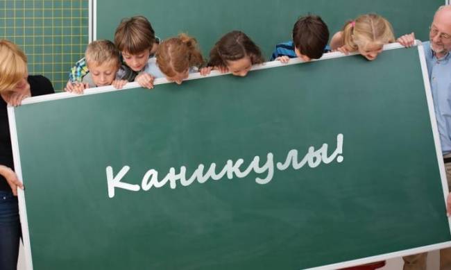 Стало известно, когда в запорожских школах начнутся весенние каникулы фото
