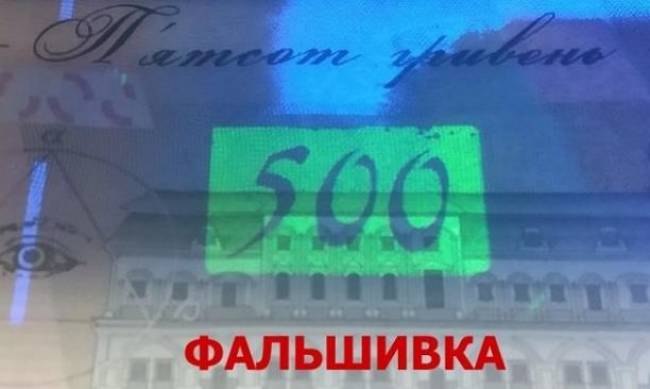 В Украине распространяют фальшивые деньги, которые невозможно вычислить: что известно фото