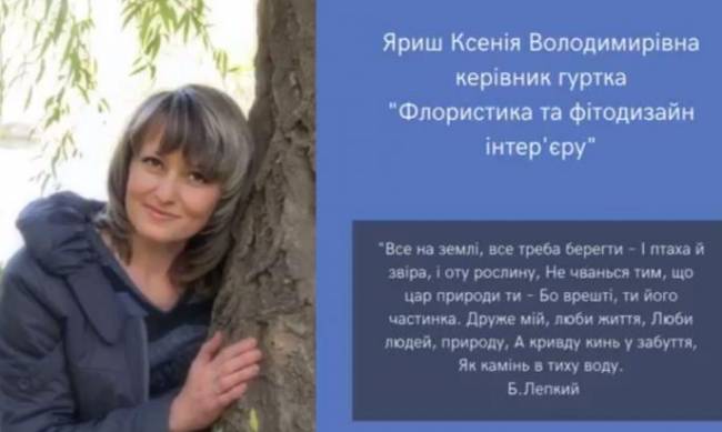 Мелитопольский педагог попала в финал всеукраинского конкурса фото