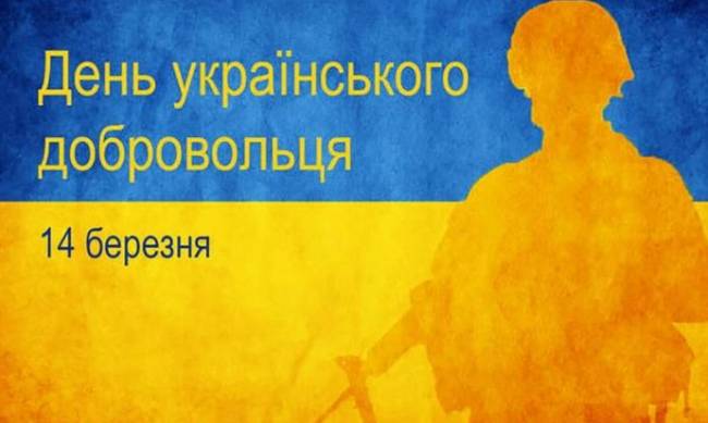 В Мелитополе отметили День украинского добровольца  фото