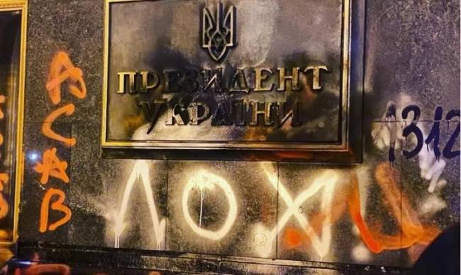 Рада осудила погром возле Офиса Президента в Киеве 20 марта фото