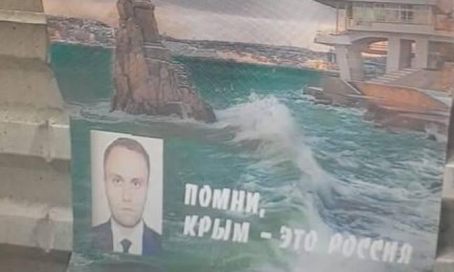 Посольство Украины в Москве обклеили плакатами. МИД считает это провокацией  фото