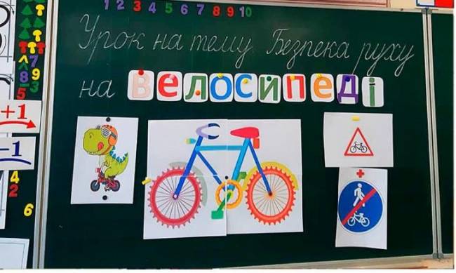 Дети хотят ездить в школу на велосипедах и учат ПДД фото