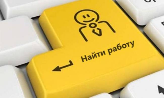 В Запорожской области на одну вакансию претендуют 11 безработных фото