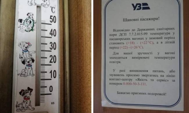 Укрзализныця попала в скандал из-за люкс-вагона, устроив пассажирам пекло фото