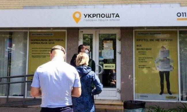 С 1 сентября в Украине по-новому начислят пенсии. Можно ли продолжить получать деньги почтой фото