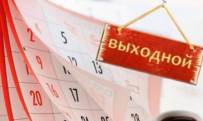 Длинные выходные в октябре: сколько продлятся и когда отрабатывать фото