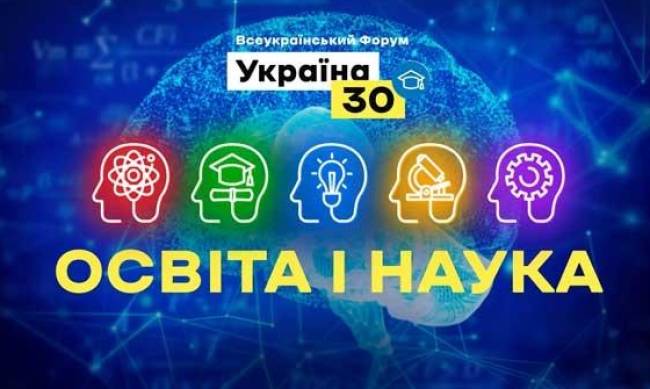 Впевнені кроки МДПУ імені Богдана Хмельницького в реалізації стратегічного проєкту «ОСВІТА України – 30»  фото
