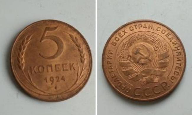 В Украине за 5-ти копеечную монету времен СССР дают больше 4000 грн: как выглядит редкая монета фото