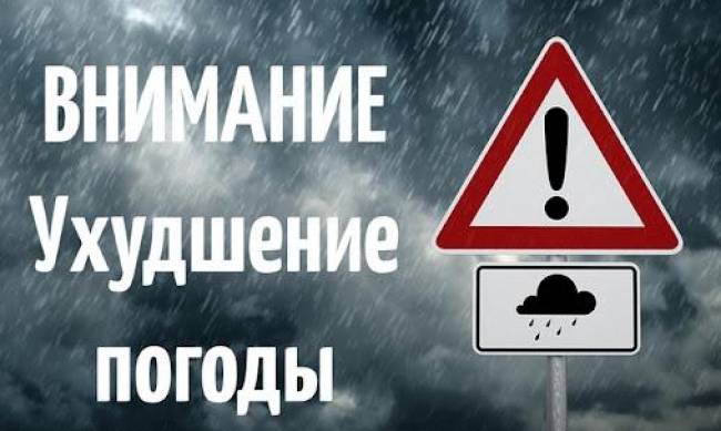 Ухудшение погоды: предупреждение мелитопольцам на 29 ноября фото