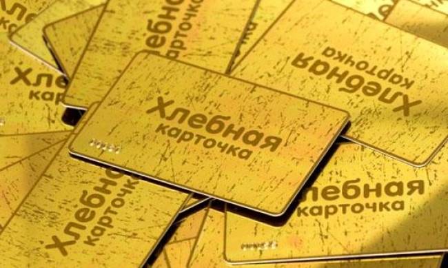 В Украине хотят ввести продовольственные карточки фото