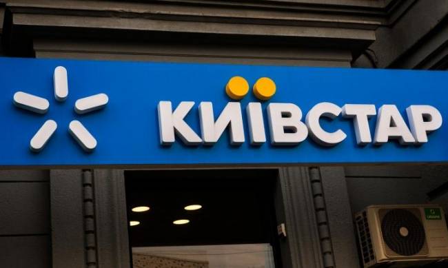 1 февраля Киевстар отключил ряд тарифов: абоненты массово жалуются на перебои в работе фото
