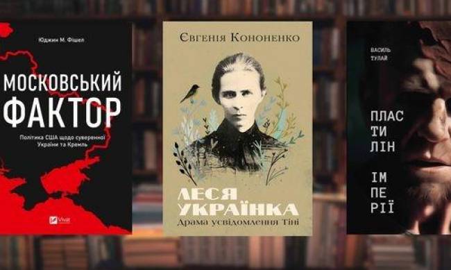 Що почитати у жовтні. Понад 60 книжкових новинок від українських видавництв  фото