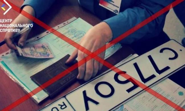 Мешканці тимчасово окупованих територій відмовляються перереєстровувати автівки на вимогу росіян фото