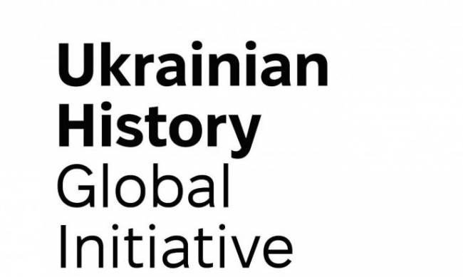 Українська історія: глобальна ініціатива. Маніфест фото