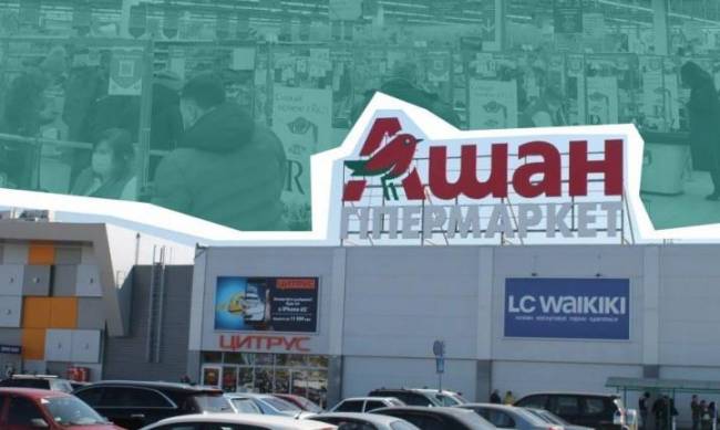 Ашан у Запоріжжі на цей раз все: компанія заявила  про закриття супермаркету фото