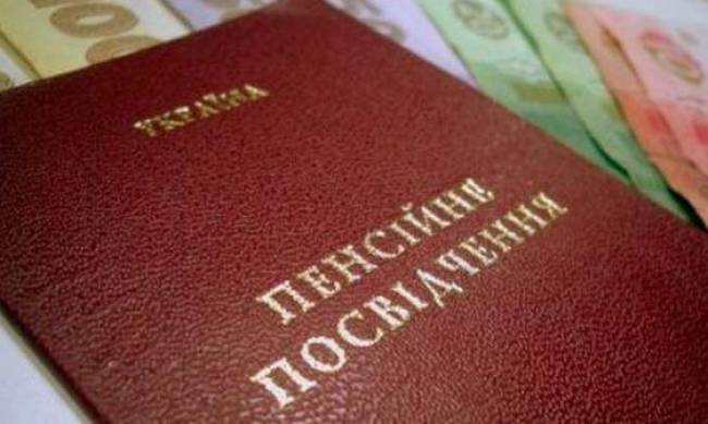 Зміна прізвища і отримання паспорта: про які зміни отримувачі пенсії  повинні інформувати органи Пенсійного фонду України фото